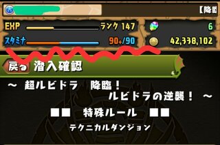 このパズドラのスタミナのところ 90 ってなんでしょうか 赤線のと Yahoo 知恵袋