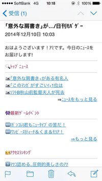 Right Onのメルマガ配信を希望してないのにも関わらず来 Yahoo 知恵袋