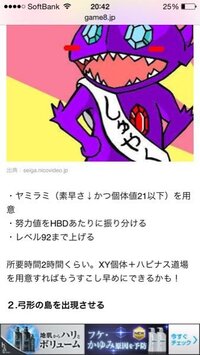 ポケモンorasで劇選とかさっぱりの初心者なのですが このヤミラミの作り Yahoo 知恵袋