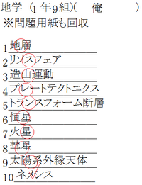 テストの問題のことです この前のテストで記号を選びなさいという問題があり Yahoo 知恵袋