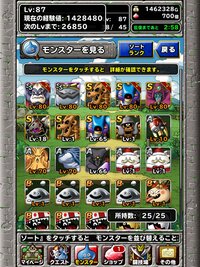 Dqmslで究極転生への道に挑んでいるのですが 魔王の卵が全く落ちま Yahoo 知恵袋