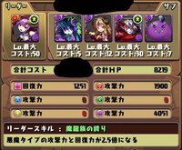 パズドラ育成 2ヶ月位前に友達に誘われて始めたパズドラで今 Yahoo 知恵袋