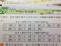 子供の宿題が分からず困っています 教えてください 小5算数平均問題 Yahoo 知恵袋