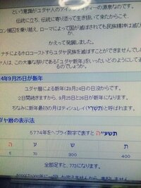 ヘブライ数字で Am5775ってどうやって表記するんですか Yahoo 知恵袋