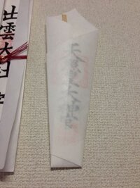 伊勢神宮のお札の祀り方について。 - 剣祓のお札をいただき、神... - Yahoo!知恵袋