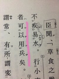 漢文の質問です 士ヲ致サント欲ス とは どういう意味なのですか Yahoo 知恵袋