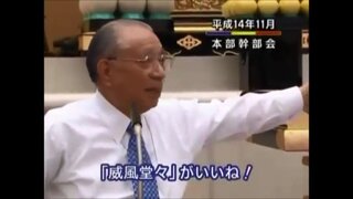 雅美 創価 久本