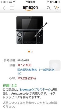 Amazonコンビニ受け取りはamazonが販売 発送していな Yahoo 知恵袋