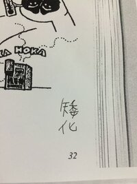 呼鳴 の読み方分かる人 いくら調べても 鳴呼しか出てきません 嗚 Yahoo 知恵袋