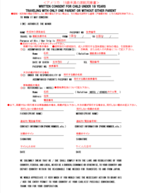 250枚 Jtbのアメリカの渡航同意書なのですが この日本語 Yahoo 知恵袋