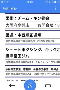 埼玉県川口市の 青木武道センター というところで昔 火木土で柔道教室 道場 が Yahoo 知恵袋