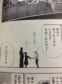 東京喰種の漫画１３巻の亜門とアキラが 真戸の墓のところで喋っているシー Yahoo 知恵袋