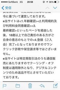 何度もすみません。こんなメールが来ました。ワンクリック詐欺や架空請求など... - Yahoo!知恵袋