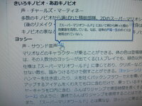 スーパーマリオシリーズのヨッシーについての質問です ヨッシーの声を Yahoo 知恵袋
