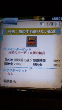 モンハンクロスの事です ハンター活動メモに報告可ってあるんですけど どう Yahoo 知恵袋