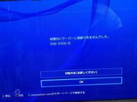 Ps4について質問です インターネットも繋がってて Ps Yahoo 知恵袋