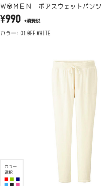 UNIQLOのボアスウェットパンツを購入しました。 - グレーが人気のよ 