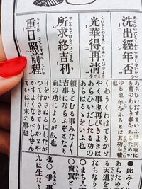 このおみくじの意味を全部教えてください イマイチ読めなくて困っ Yahoo 知恵袋