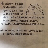 中学数学の相似と円の問題です ２ の解き方を教えてくださいよろしくお願い Yahoo 知恵袋