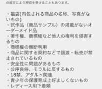 福袋を買って、気に入らなかったものをメルカリというフリマアプリ... - Yahoo!知恵袋