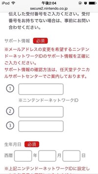 ニンテンドーネットワークのメールについて質問です ｉｄを登録してニンテ Yahoo 知恵袋