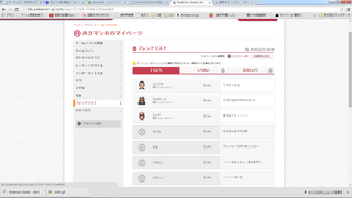 ポケモンｏｒａｓｐｇlについてフレンドが公開されていません ハッピーサイ Yahoo 知恵袋