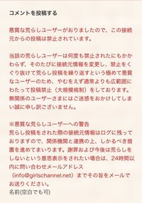 ガルちゃんでアクキン食らいました Pcではどうしたら出来ますかスマホ Yahoo 知恵袋