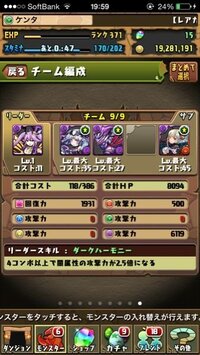 パズドラパンドラは全パラ補正がかかる覚醒形態と倍率の高い究極形態どっちが強い Yahoo 知恵袋