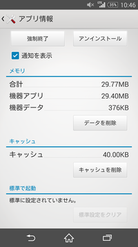 Xperiaz3でホームボタン長押しすると出てくる Google Yahoo 知恵袋
