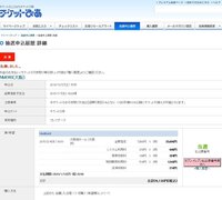 チケットぴあのリセールサービスはこの人に再購入してほしい といっ Yahoo 知恵袋