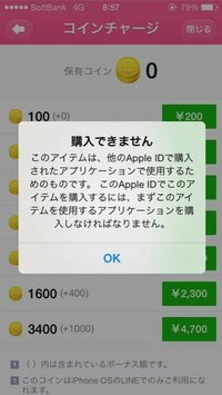 Lineスタンプをitunesカードで買えない ソフトバン Yahoo 知恵袋