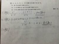 A A B B C Dの6個の文字を横一列に並べる 1 並べ Yahoo 知恵袋