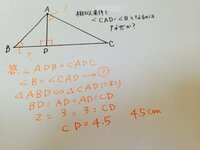 数学の相似問題です 下の図のような直角三角形abcで直角の頂点 Yahoo 知恵袋
