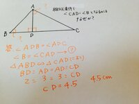 数学の相似問題です 下の図のような直角三角形abcで直角の頂点 Yahoo 知恵袋