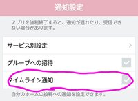親にタイムラインの投稿を見られて困っています 中一です ある日 タイムライン Yahoo 知恵袋
