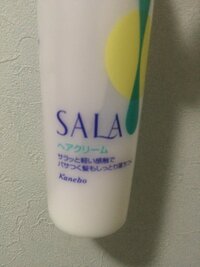 サラヘアクリームrを寝る前につけて寝るのって大丈夫ですか 特に問題 Yahoo 知恵袋