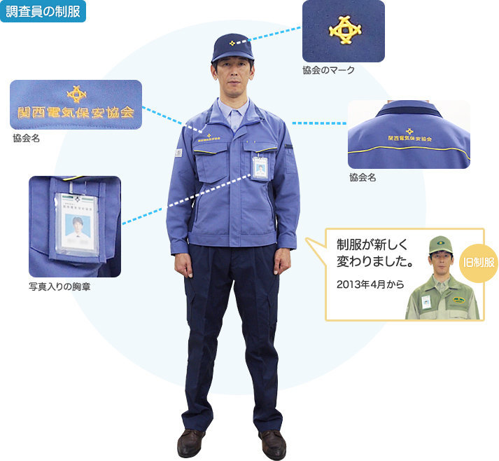 青い作業服の訪問者について金曜の夕方土曜の昼に青い作業服の方が