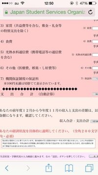 奨学金継続願いの経済状況についてです こちらの文章でよろしいでしょうか Yahoo 知恵袋