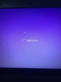 パソコンの電源をいれて お待ちくださいの画面から一向に進みません 今す Yahoo 知恵袋