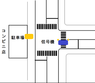 T字路信号交差点での優先順位について T字路の向こう側にある駐 Yahoo 知恵袋