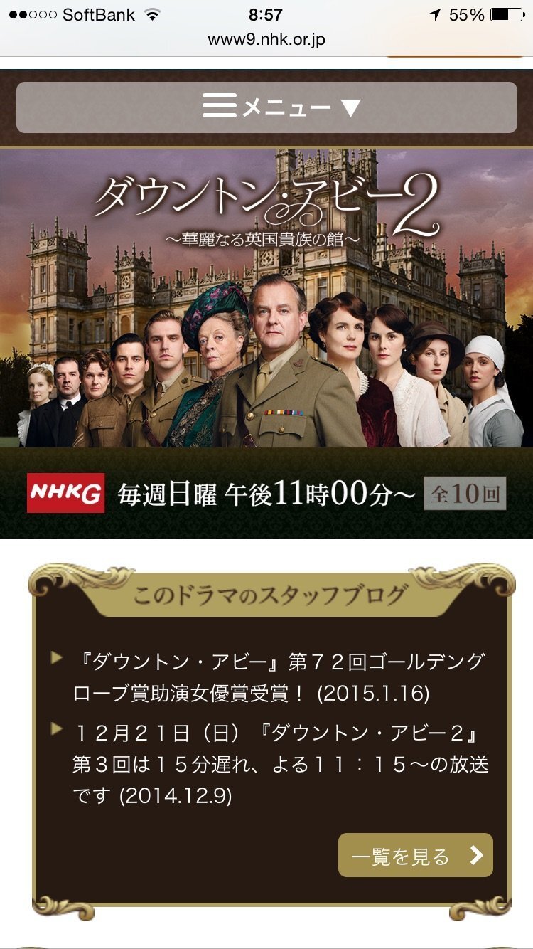 Nhk ダウントンアビー が大好きです これに似たテイストの Yahoo 知恵袋