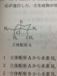 Newman投影図の最安定 最不安定それぞれの配座の書き方に Yahoo 知恵袋