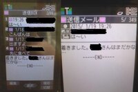 Docomoのガラケーのメールフォルダについて同じメールなのに Yahoo 知恵袋