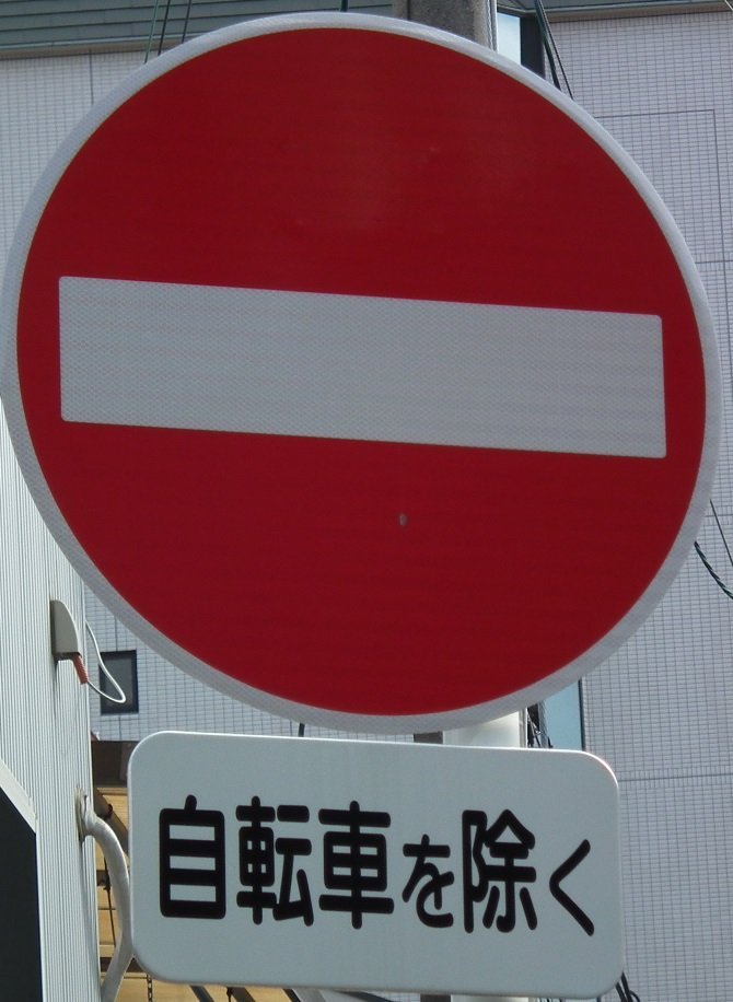 リヤカーは歩道の走行は違反だと思っていたのですが、自転車通行可の 