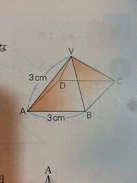 この正四角錐の表面積の求め方を教えてください 答えは Yahoo 知恵袋