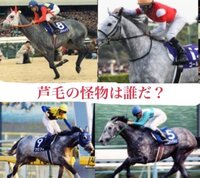 タマモクロス オグリキャップ ビワハヤヒデ クロフネ メジロマッ Yahoo 知恵袋