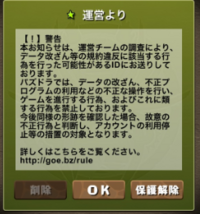 パズドラのメールについて質問です メールの保存数が上限を超えてしまい Yahoo 知恵袋