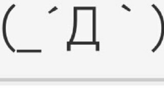 この顔文字の口のとこ なんて打ったら出てきますか この読みをおしえてくだ Yahoo 知恵袋