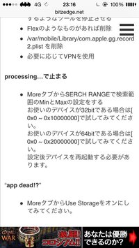 Iggについてです ツムツムのチートをしようと思い サーチして Yahoo 知恵袋