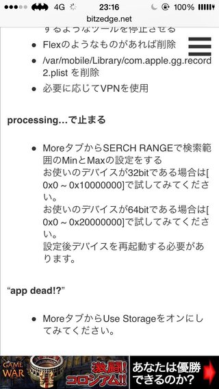 Iggについてです ツムツムのチートをしようと思い サーチして Yahoo 知恵袋